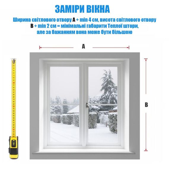 Штора от холода (на липучках) Коричневая - H 230*130 см | Зображення 9