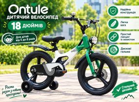 Детский двухколёсный магниевый велосипед CRUISER ICONIC 18” с дисковыми тормозами
