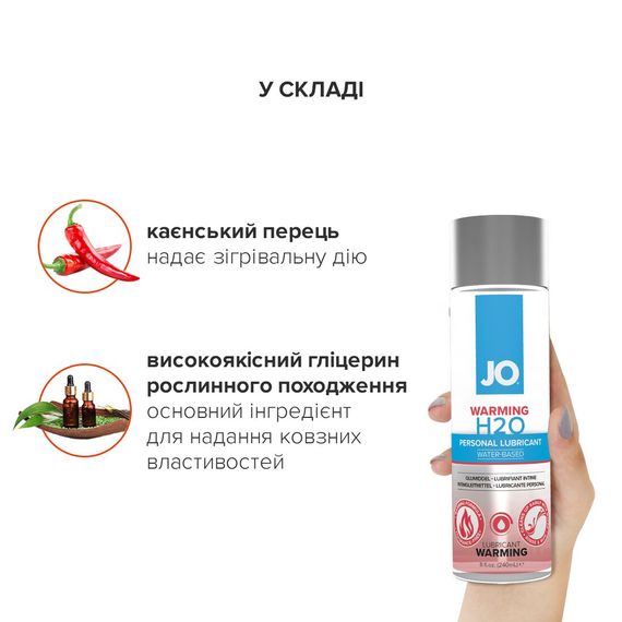 Зігрівальна змазка на водній основі JO H2O WARMING (30 мл) з екстрактом перцевої м’яти | Зображення 3