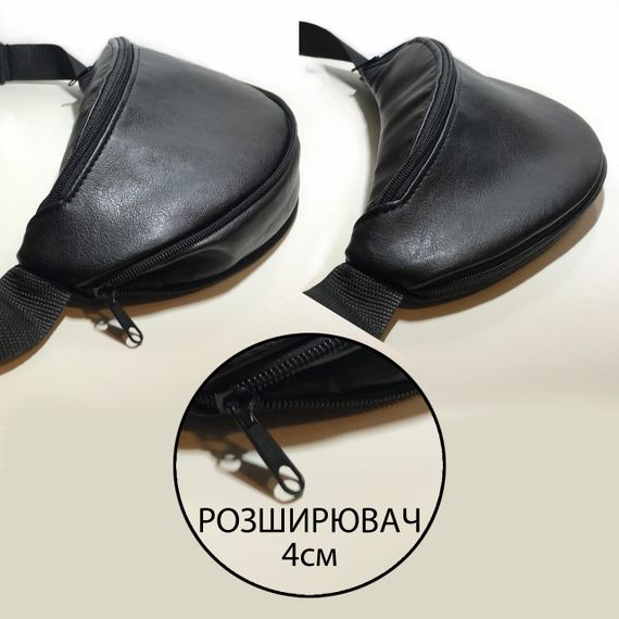 Сумка-бананка с расширителем из эко-кожи 32×16×7.5 см сумка через плечо или поясная сумка мужская/женска (02913) | Зображення 4