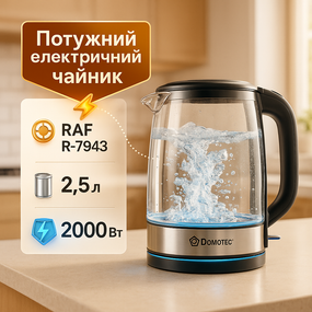 Электрический чайник с высокой мощностью, Тихий электрический чайник с индикацией и подсветкой YU-83