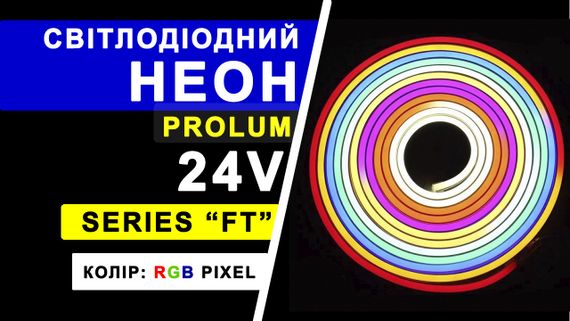Світлодіодний неон PROLUM™ 10x20, IP68, 24V, Series "FT", RGB Pixel Full Color, PRO | Зображення 8