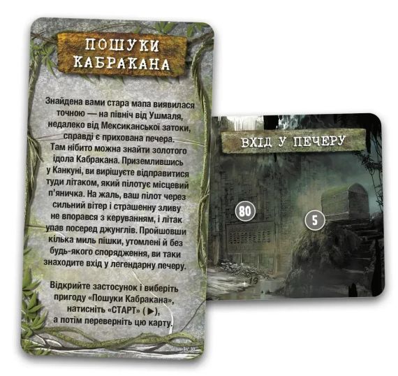 Настільна гра Unlock! Короткі пригоди. Пошуки Кабракана (Unlock!: Short Adventures – In Pursuit of Cabrakan) | Зображення 1