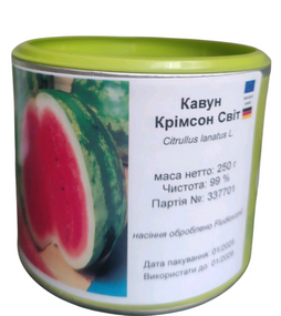 Кавун " Кримсон світ" Satimex 250 г