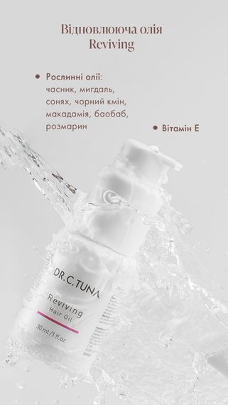 Восстанавливающее масло для волос Farmasi Reviving 30 мл | Зображення 4