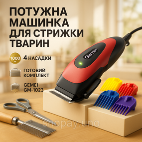 Портативная машинка для стрижки собак и кошек Gemei GM-1023, Машинка для стрижки волос собак XH-72
