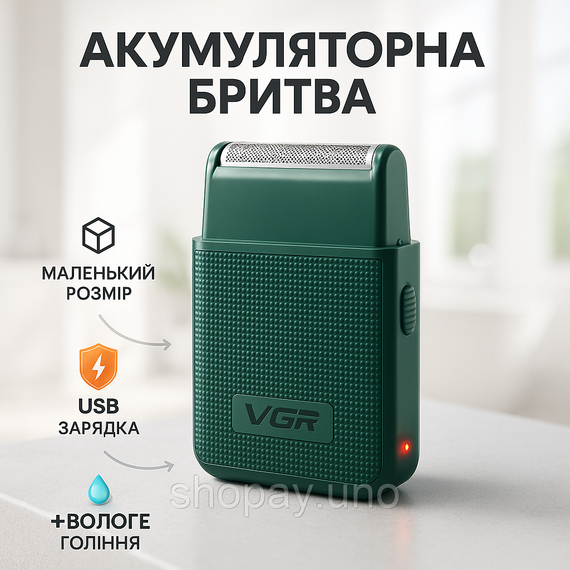 Бездротова електрична бритва для гоління, Хороші електричні бритви для гоління, Електробритва шейвер BA-52