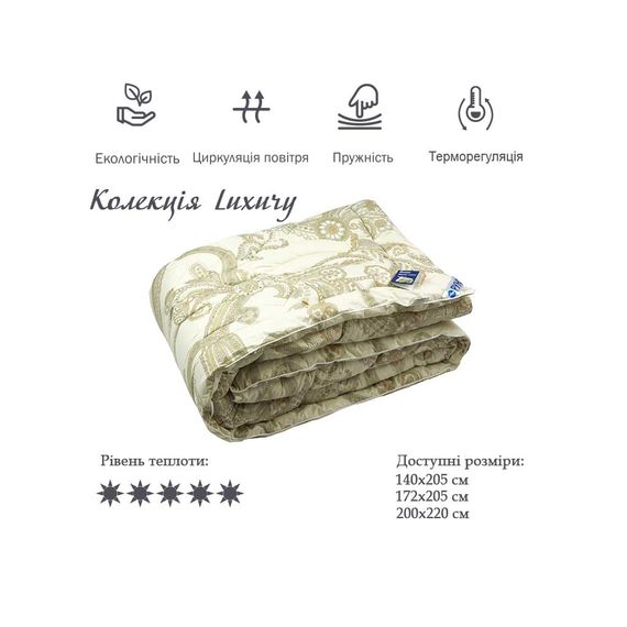 Ковдра Руно Вовняна Luxury 172х205 см (316.29ШЕУ_Luxury) | Зображення 2