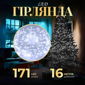 Гирлянда нить светодиодная GarlandoPro 171 LED 16м 8 режимов гирлянда новогодняя Белый W300LEDW