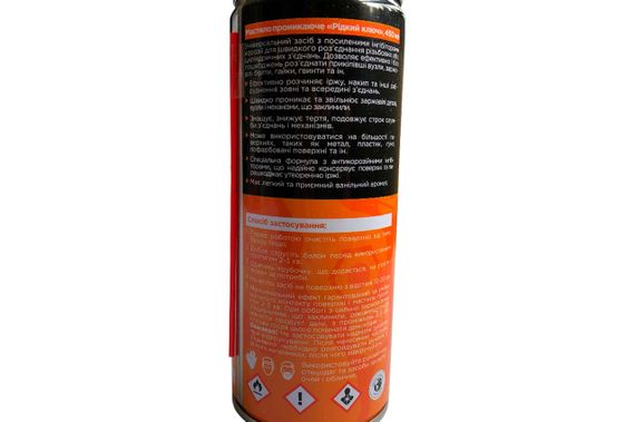 Смазка жидкий ключ Unifix - 450мл | Зображення 1