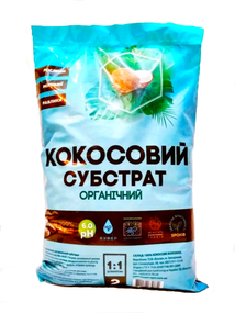 Кокосовий субстрат розпушений 2 л