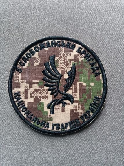 Шеврон 5 Слобожанська бригада НГУ | Зображення 1
