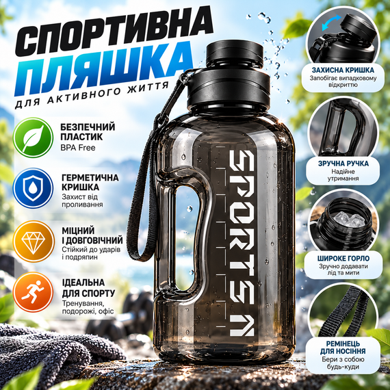 Пляшка для води SPORTS 2700 мл чорна — спортивна BPA Free, ударостійка, герметична, з посиленою ручкою та ремінцем | Зображення 5