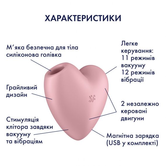 Вакуумний стимулятор для клітора Cutie Heart колір: рожевий Satisfyer (Німеччина) Sex Aura | Зображення 5