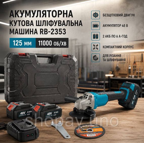 Відрізна шліфувальна машинка, Шліфувальна машинка з двома акумуляторами, Болгарка з регулятором обертів ND-46 | Зображення 1