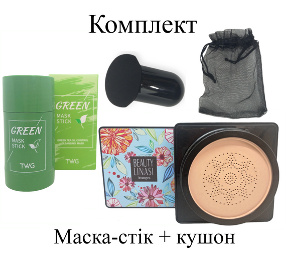 Комплект тональний крем кушон беж + глиняна маска натуральний фініш зволожуючий Beauty Linasi + TWG