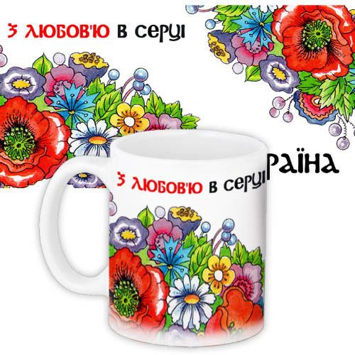 Кружка с принтом З любов'ю в серці Україна 330 мл (KR_UKR038)
