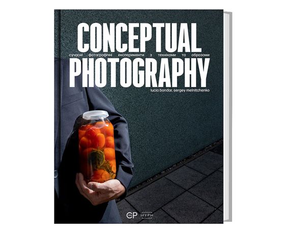 Книга Українська концептуальна фотографія. Lucia Bondar. Sergey Melnitchenko. Conceptual Photography