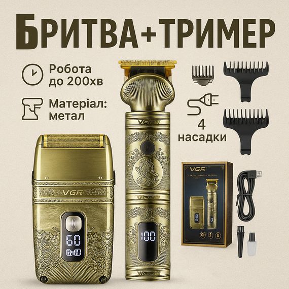 Машинка для стрижки від акб, Машинка для стрижки волосся бездротова, Професійний бездротовий тример VA-71