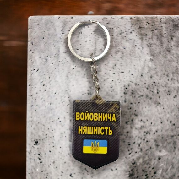 Брелок гумовий Войовнича няшність | Зображення 1