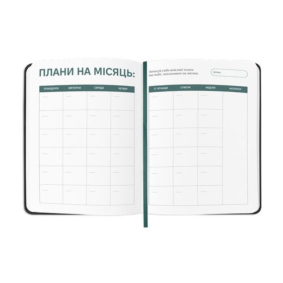 Планер-щоденник "Планер серйозної людини" чорний з орнаментом | Зображення 6