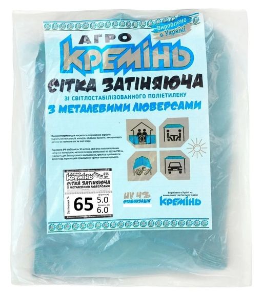 Сітка для затінення Агро Кремінь 65% 5х6 м, посилена, з люверсами (СЗППЛ0006)