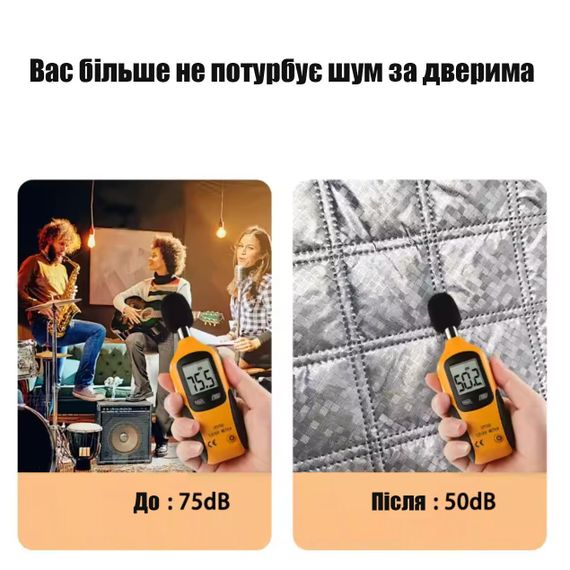 Віконні штори від холоду (на липучці) 1,4*2,2 м | Зображення 4