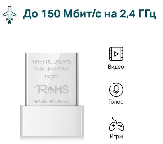 USB-адаптер Mercusys MW150US | Зображення 1
