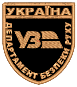 Шеврон Укрзалізниця