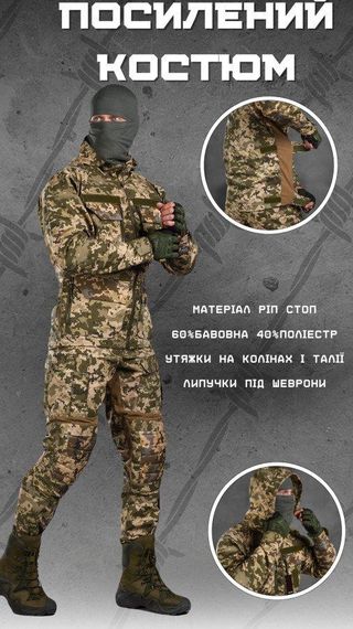 Посилений тактичний костюм REVOLUT піксель ВТ6642 | Зображення 1