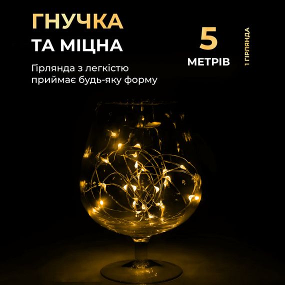 Світлодіодна гірлянда Роса 5 метрів на батарейках 50 led нитка на білому дроті жовта | Зображення 1