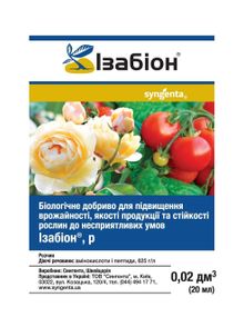 Ізабіон біостимулятор росту 20 мл
