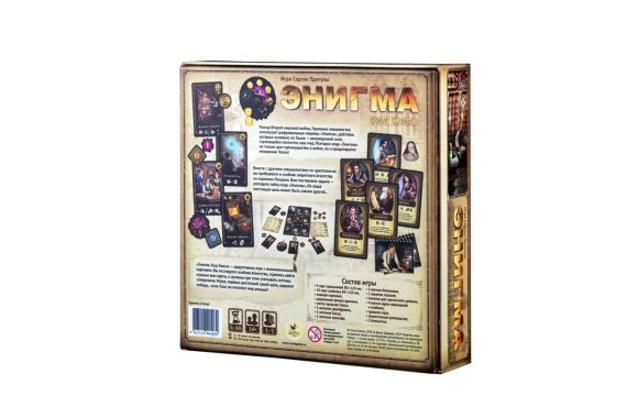 Настольная игра Энигма. Код Хаоса (Enigma: Beyond Code) | Зображення 3