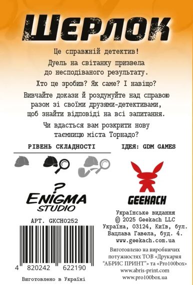 Настільна гра Шерлок. Далекий захід. Постріли на світанку (Sherlock Far West: Shootout at sunrise) | Зображення 2
