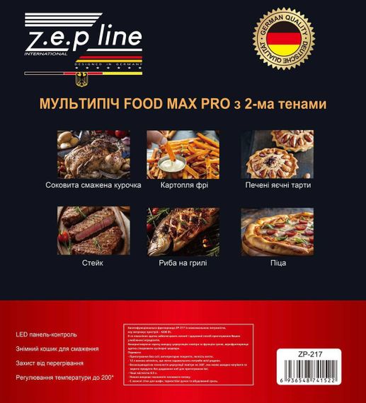 Фритюрниця 12 л з двома тінами 4200Вт Zepline ZP-217 зі знімним кошиком | Зображення 2