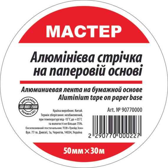Стрічка з алюм. вкладишем 50мм*30м (10шт/ящ) | Зображення 1