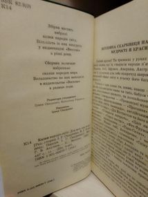 Казки народів світу. Ред.-упорядник І.Сидоренко