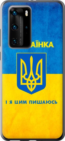 Чехол на Huawei P40 Pro Я украинка "1167u-1839-17620"