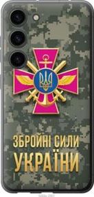 Чохол для Samsung Galaxy S23 з силікону FCh_080917