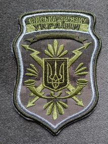 Шеврон Войска связи Украины на липучке (пиксель)