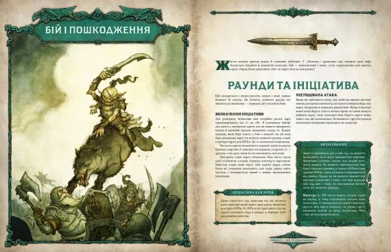 Настільна рольова гра Демони і дракони. Затонула вежа. Швидкий старт (Dragonbane Quickstart) | Зображення 1