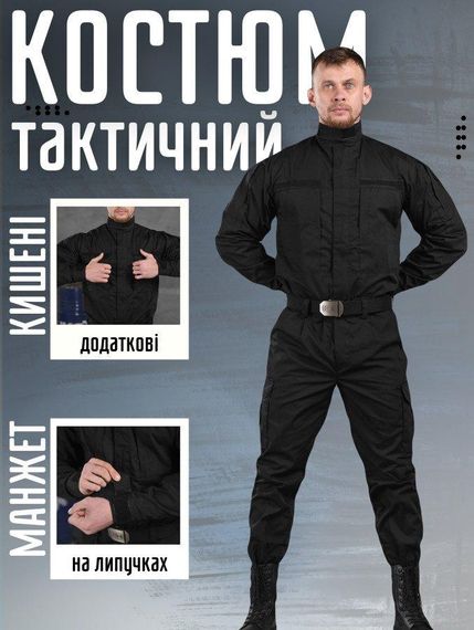 Тактичний костюм | Зображення 1