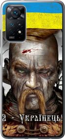 Чехол на Xiaomi Redmi Note 11 Козак-Украинец "1150u-2516-17620"