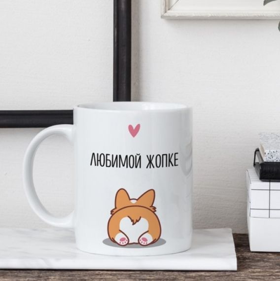 Кружка Коханій жопці