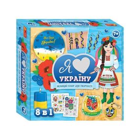 Великий набір для творчості "Я люблю Україну" 10100651, 8 виробів своїми руками