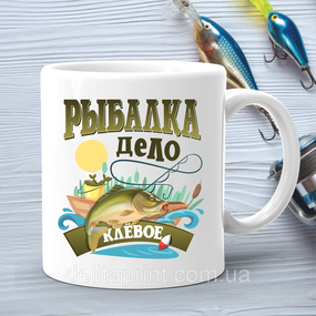 Кухоль (стакан) з принтом подарунок рибаку "Рибалка справа кльове - 2"
