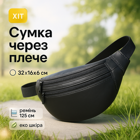 Сумка бананка для документів туристична, Сумка бананка для походів Зручна чорна AQ-29