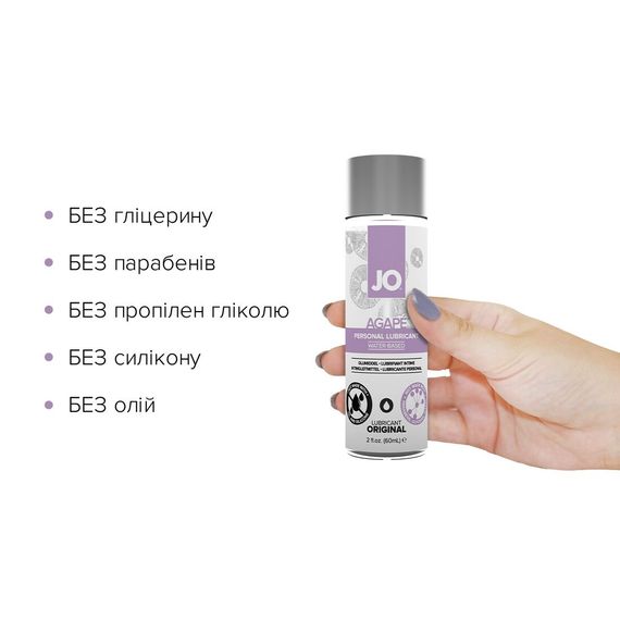 Змазка на водній основі JO AGAPE — ORIGINAL (60 мл) без гліцерину, гліколю та парабенів | Зображення 1