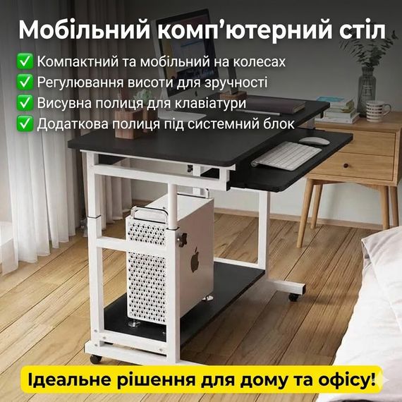 Пересувний комп'ютерний стіл DASH-1845 з регулюванням висоти, з полицею для клавіатури, 80x40 см, Чорний | Зображення 1