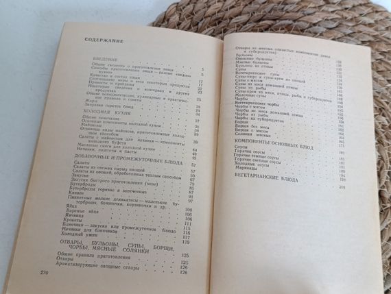 Мистецтво готувати. мала енциклопедія кулінарного мистецтва 1993 рік Художник А. Коваль. | Зображення 6